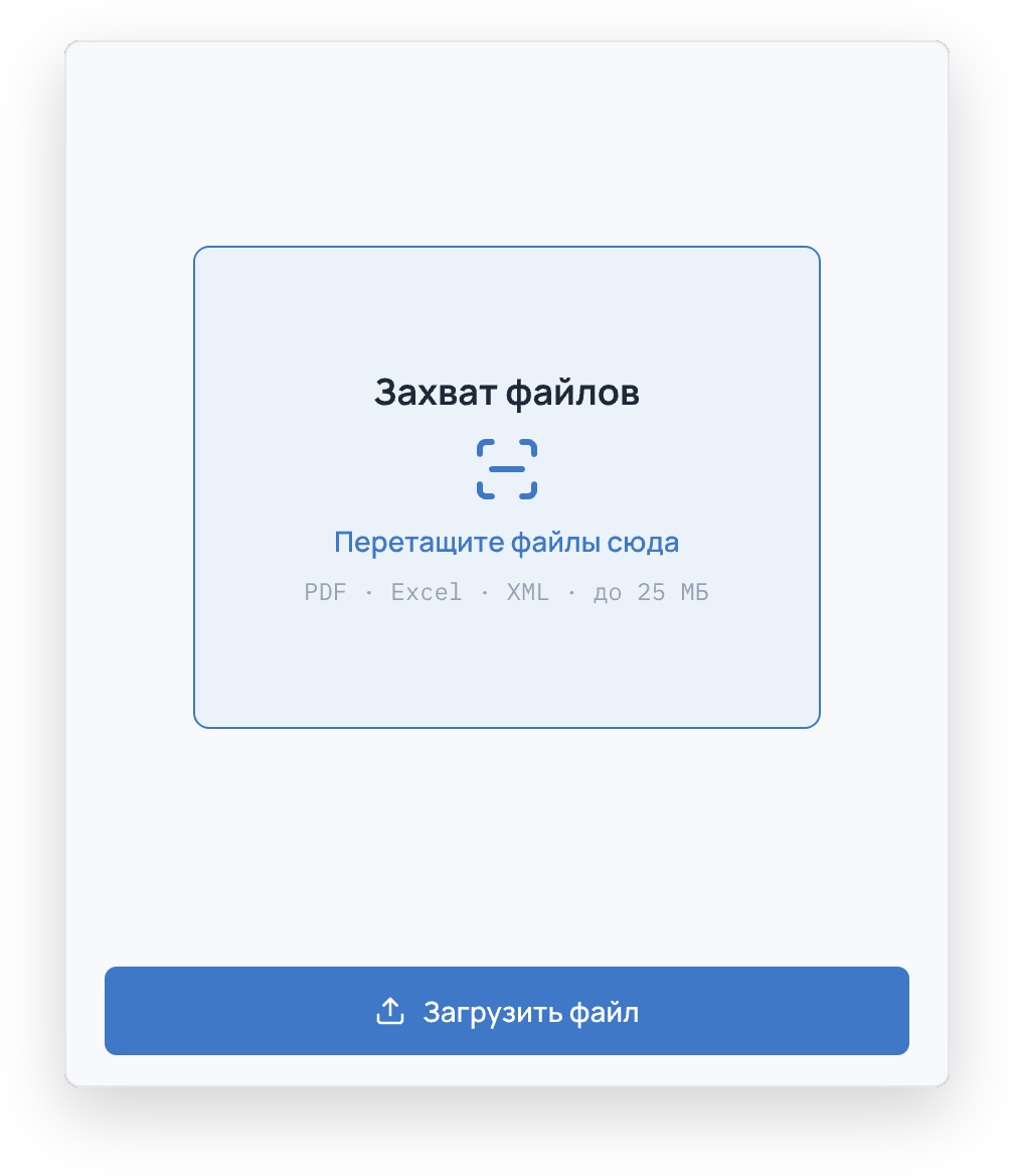 Захват файлов и очередь