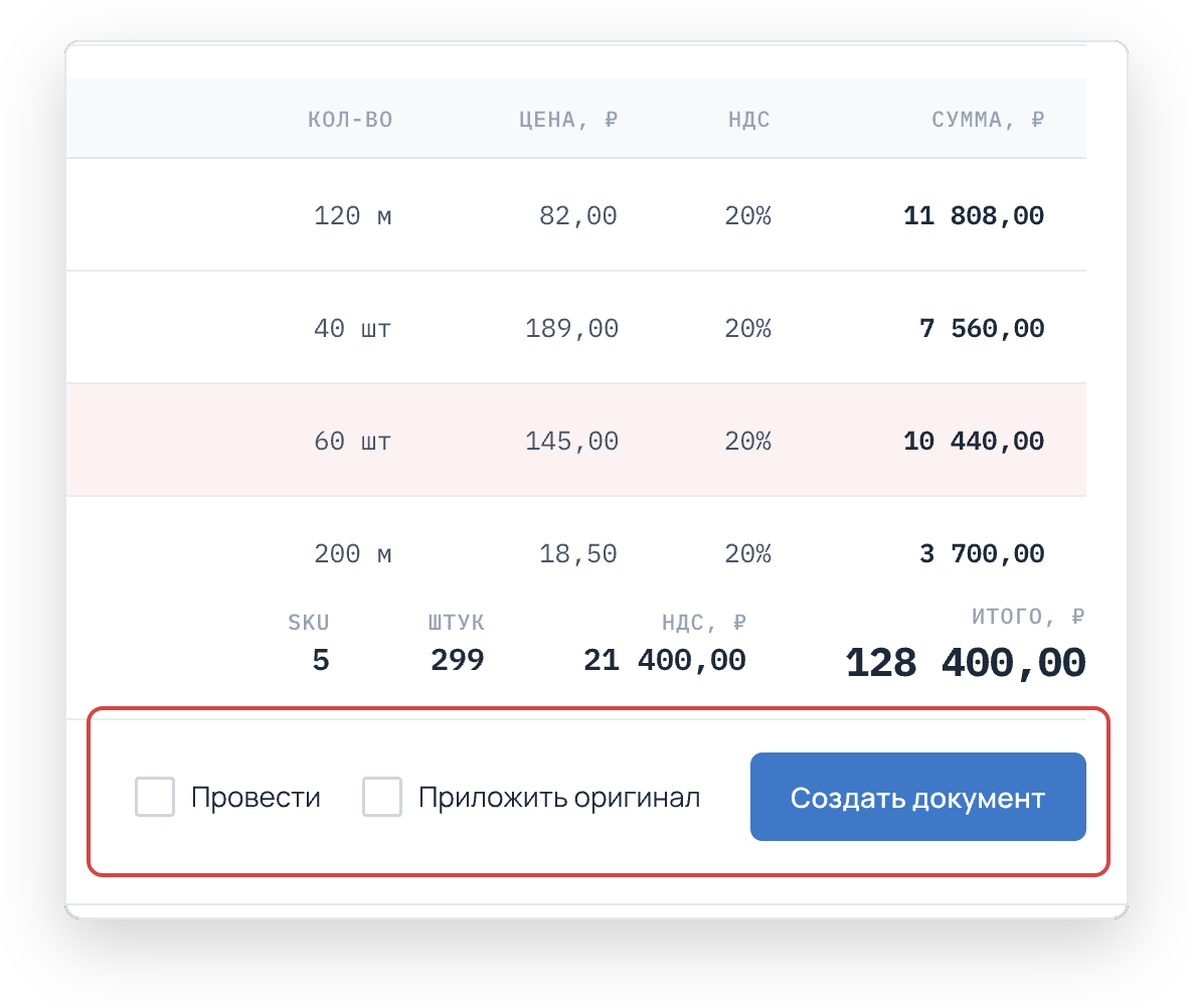 Создание документа