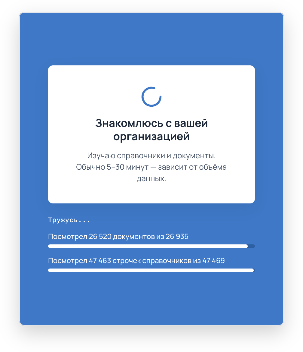 Знакомство с организацией