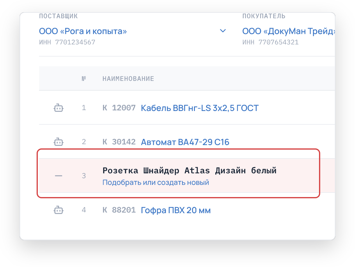 Замена позиций